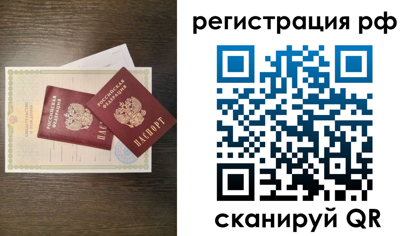 миграционный учет в Чебаркуле